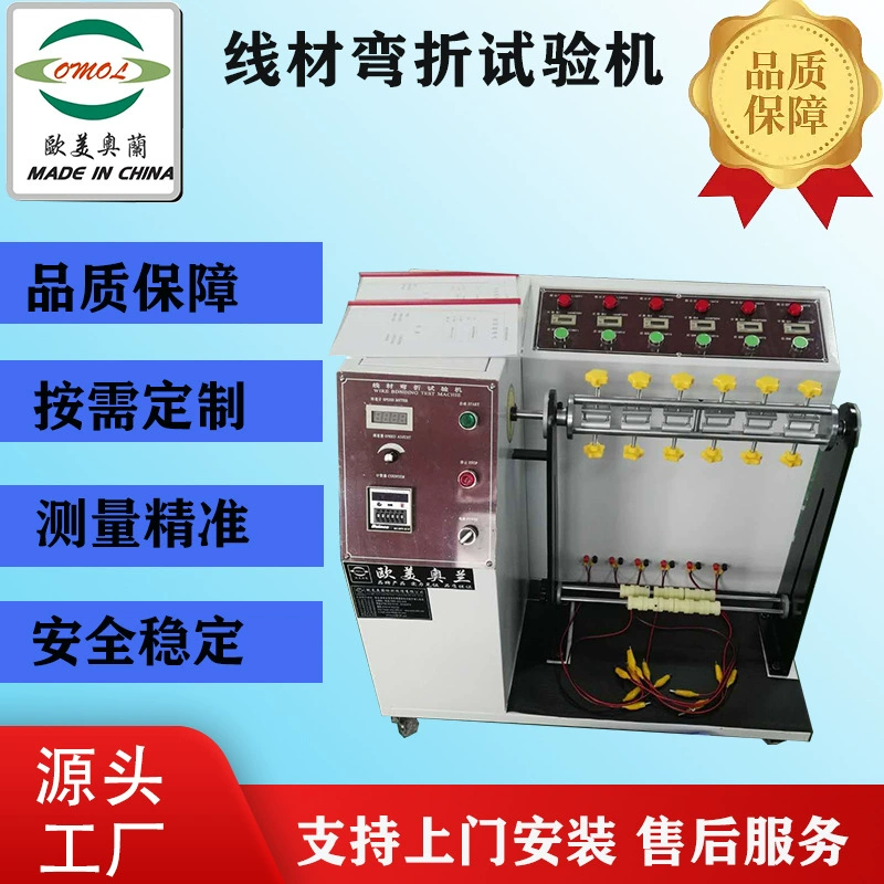 Машина для испытания гибки и раскатывания проволоки. Вилка для измерения провода вывода и прочности гибки проволоки.