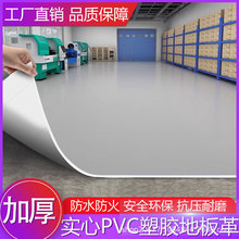 PVC地板革防水泥地直接铺加厚耐磨商用医院塑胶地垫办公室地板贴