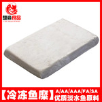 冷冻淡水鱼糜白鲢鱼糜鱼丸鱼豆腐鱼糜制品鱼浆鱼泥原材料20KG