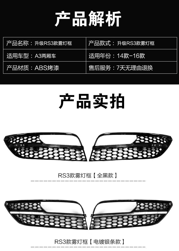 Applicable to 2013-2016 Audi A3 fog lamp frame modification RS3 honeycomb bright black front bar grille Sportback