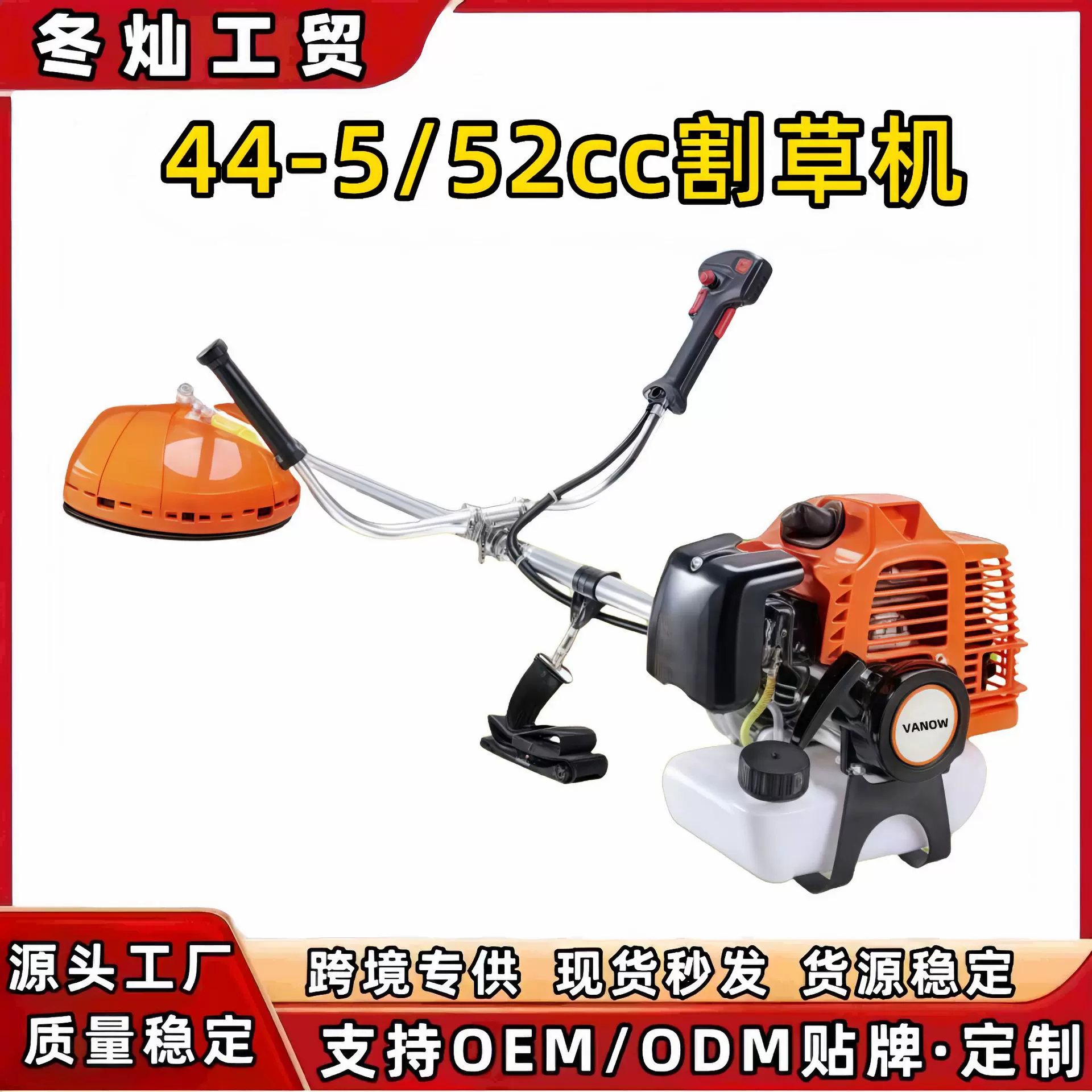 【厂家直销】外贸出口专业级汽油割灌机割草机除草机园林工具批发