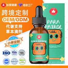 ���ƿ羳�W��kids cleanses drops�坍�a�䄩��ͯ�c�������΄�oem
