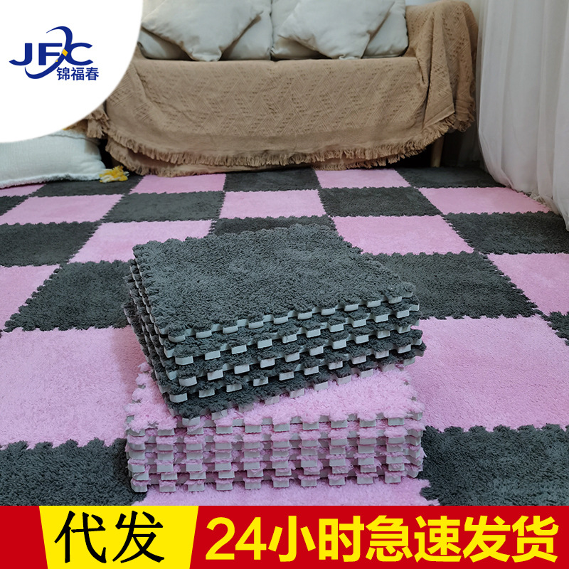 一件代发 30*30cm 60*60cm锦福春加厚加绒植绒泡沫拼接地毯 地垫