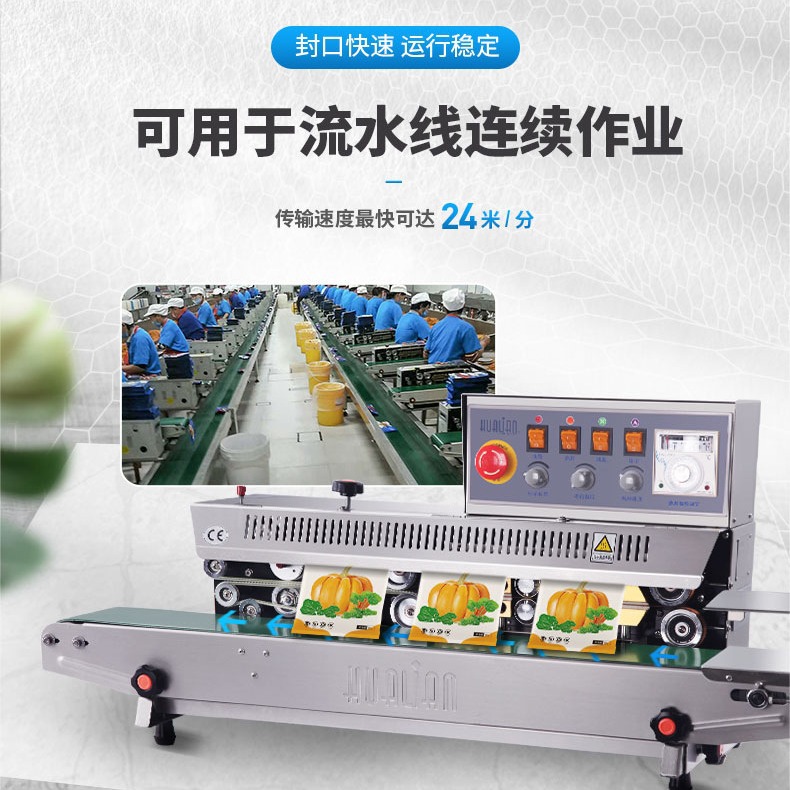 FRM-980华联不锈钢墨轮印字茶叶食品大米铝箔真空袋封口机密封