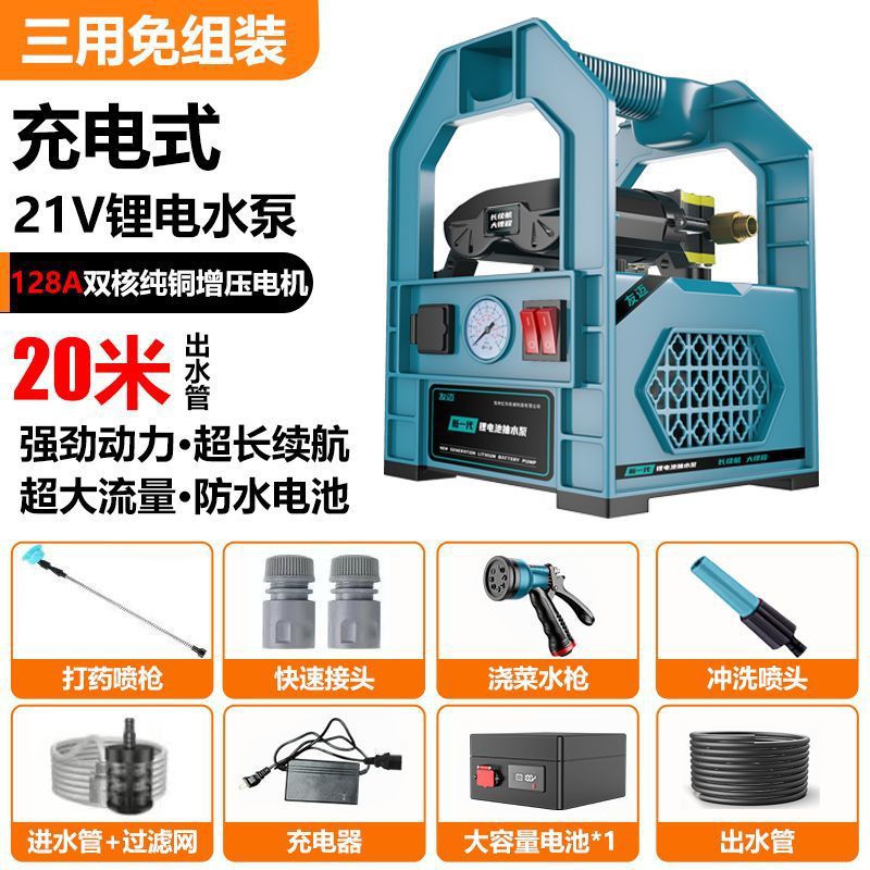 [듀얼 코어 펌프 128A 리튬 배터리 버전] + 20m 내전압 방폭 튜브