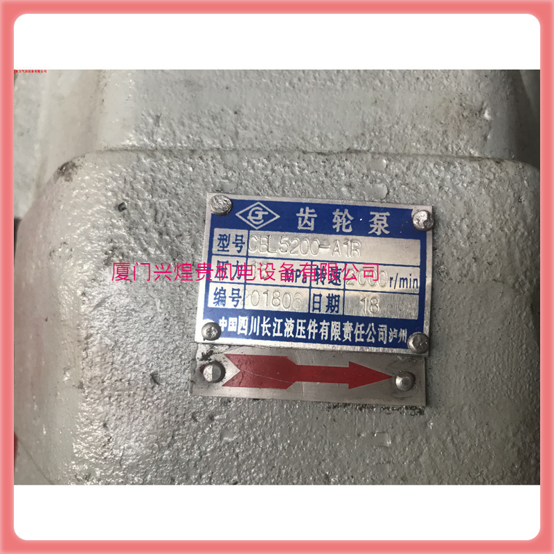 四川长江齿轮泵 CBL5200-A1R CBL5200-A1L CBL5200/5200-B2R