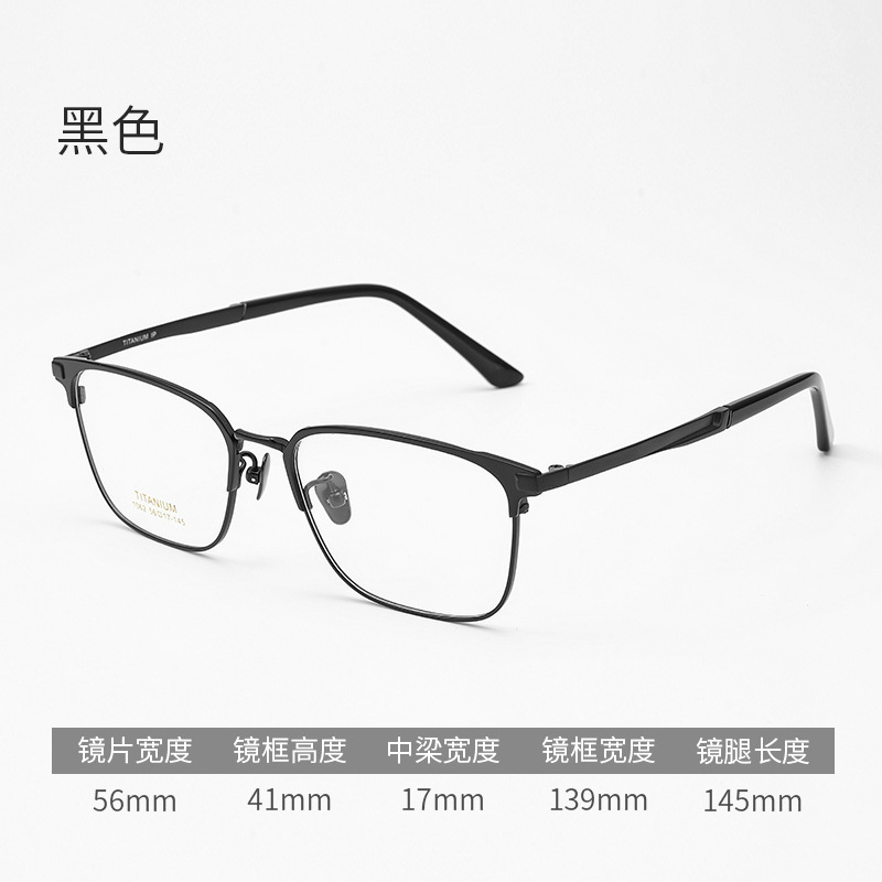 内宽150mm大脸商务眉毛框眼镜架可配近视加宽超轻纯钛眼镜框1062|undefined