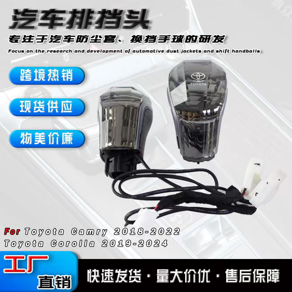 Transfronterizo adecuado para Toyota Corolla automático manillar de cristal cambiador LED cambiador de cabeza modificado accesorios de balonmano