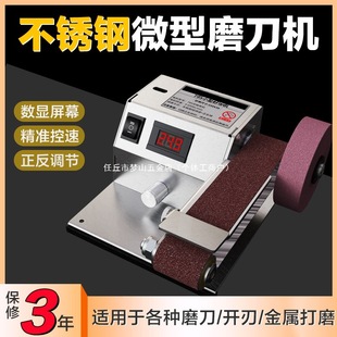 Knife Sharpener Fully Automatic Small Electric Knife Sharpener Household Belt Grinder Grinder Polishing Machine New Model