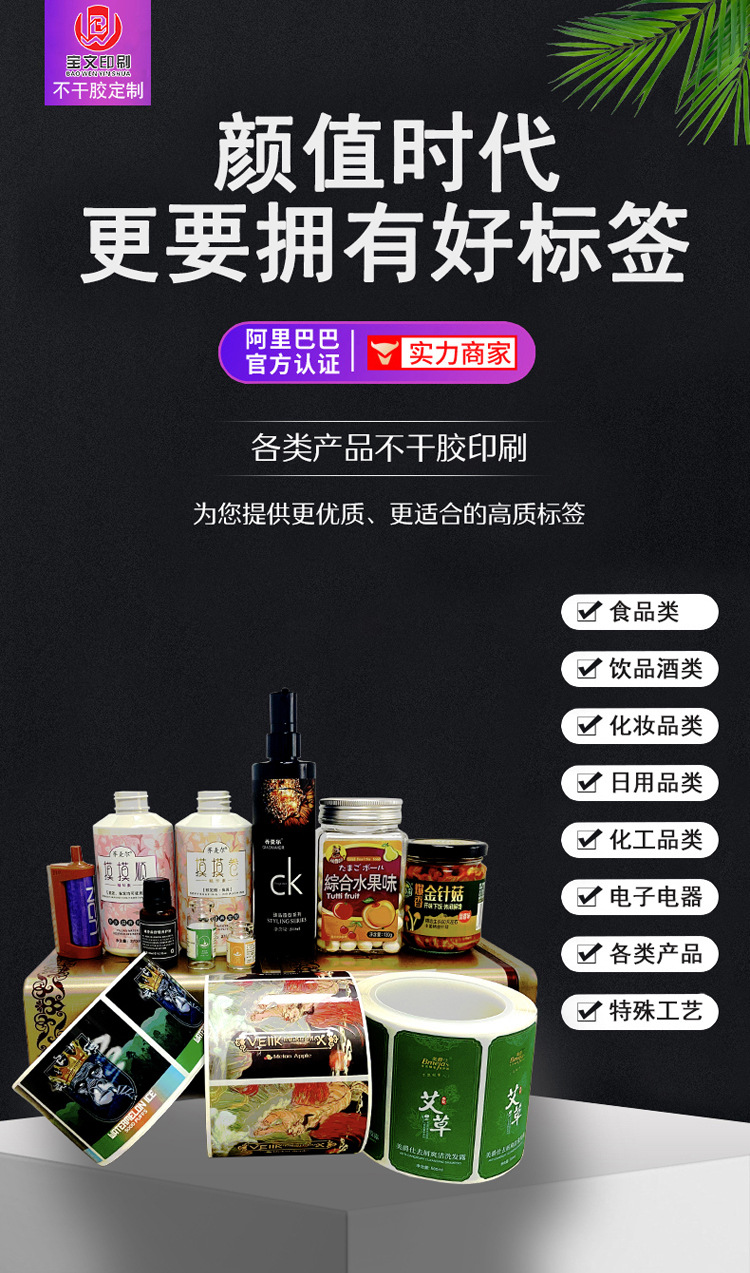 不干胶贴纸