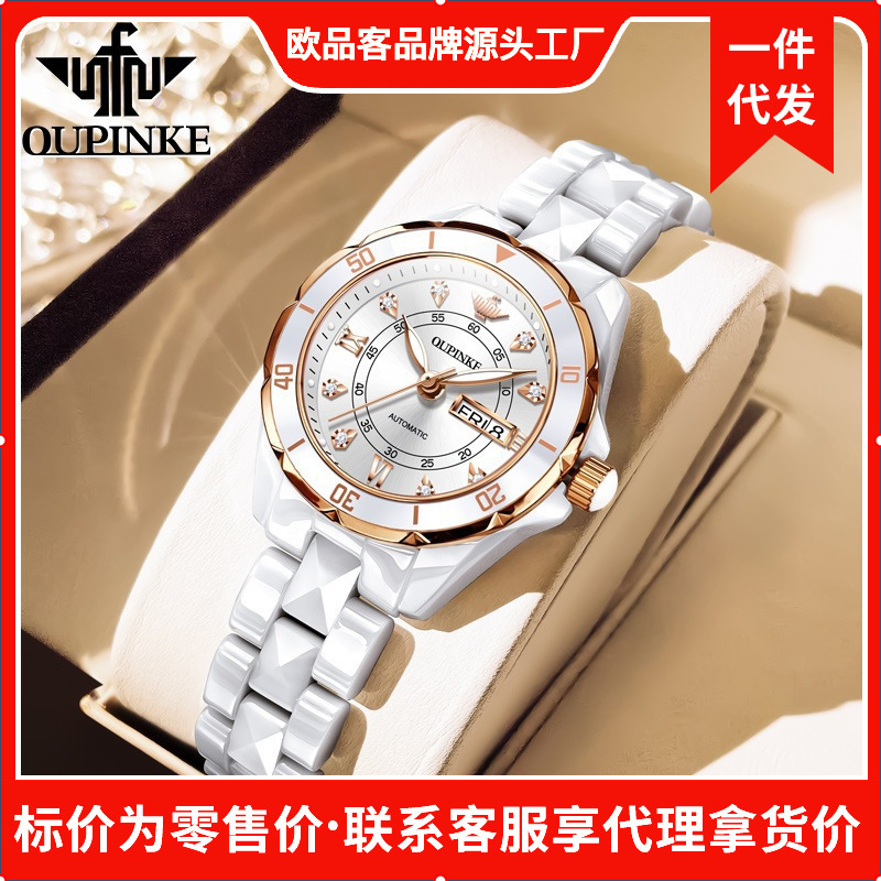 Oupinke Brand Manufacturer Direct Sales Fully Automatic Mechanical Watch for Women Light Luxury Ceramic Belt Double Calendar Luminous Waterproof