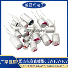 ֱ̑B 6.3v/10v/16v 100/220/330/470/560/680/820UF