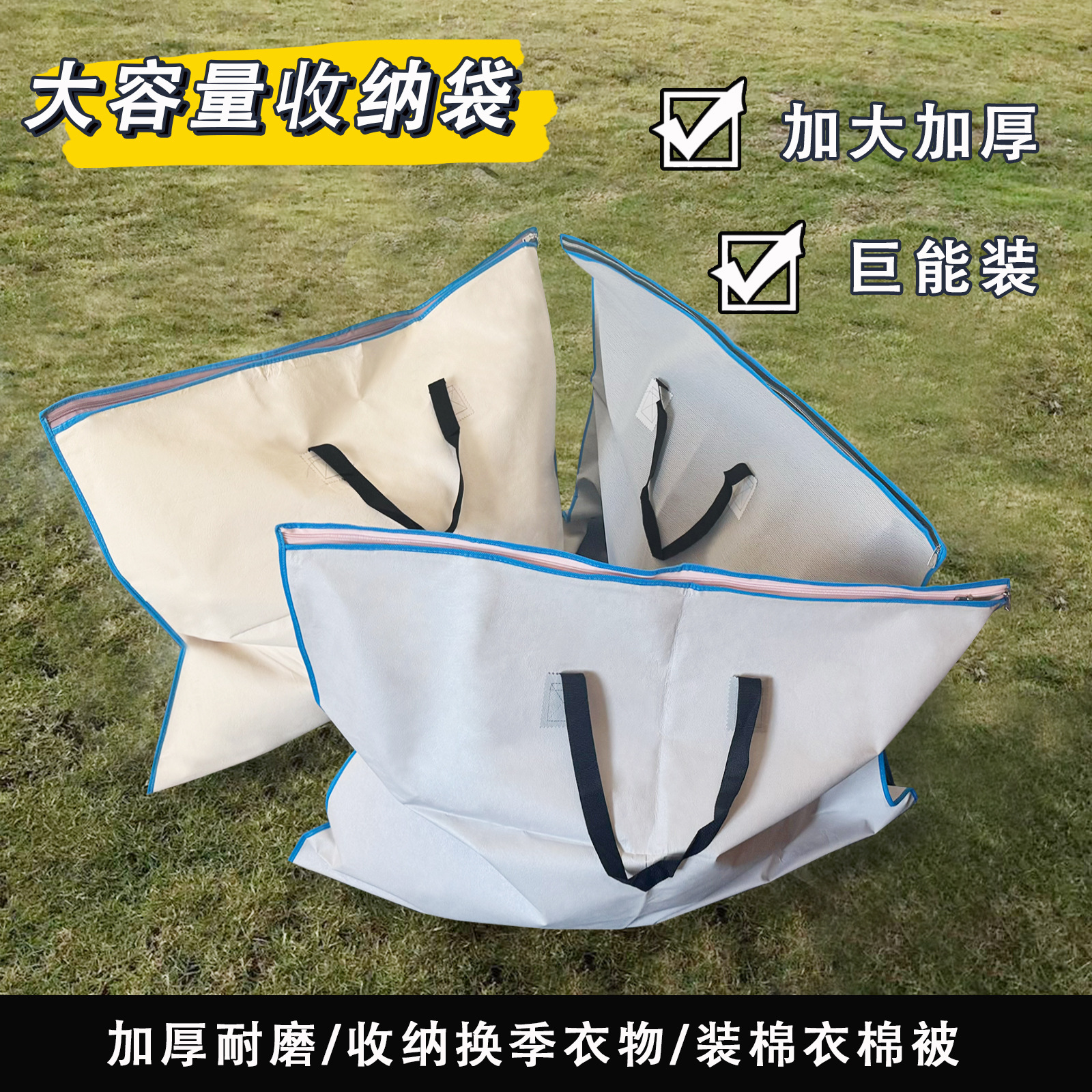 Clothes and Quilt Storage Bag, Large-Capacity Suitcase, Moving Packing, Moisture-Proof Luggage Bag, Storage Bag, Zipper, Portable