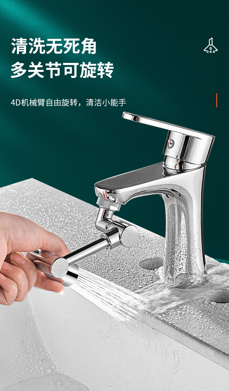 All-copper faucet universal extender, 1440-degree rotating mechanical arm, washbasin splash prevention wonder, extender, bubble maker undefined