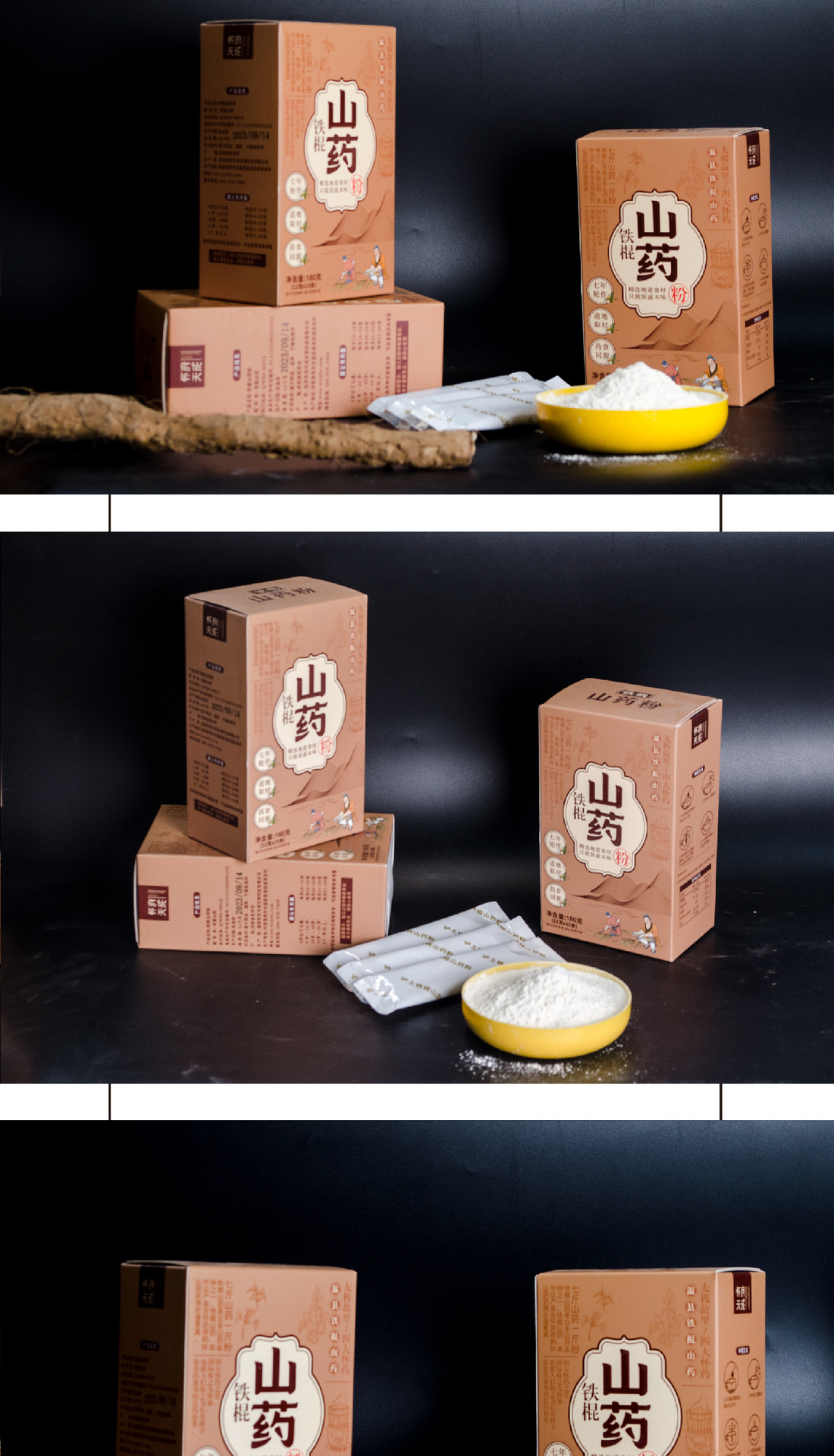 Iron Stick Yam Powder Steam-Dried Huai Yam Breakfast Drink 180g 15 Sachets quality and texture