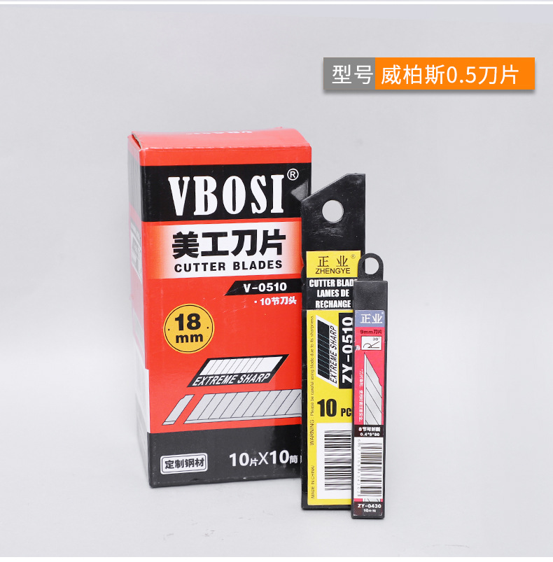 批发办公用品18cm刀片耐用美工刀威柏斯壁纸刀片合金美工刀片