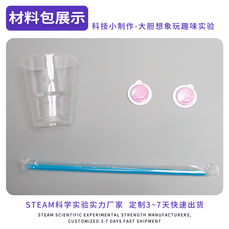Experimento de la ciencia de los niños que sopla el color que cambia materiales hechos a mano educativos interesantes tecnología del estudiante pequeña producción pequeña invención material didáctico