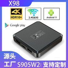【源頭低價】X98Q機頂盒S905W2 5G雙頻WiFi 4K高清安卓11 tv box