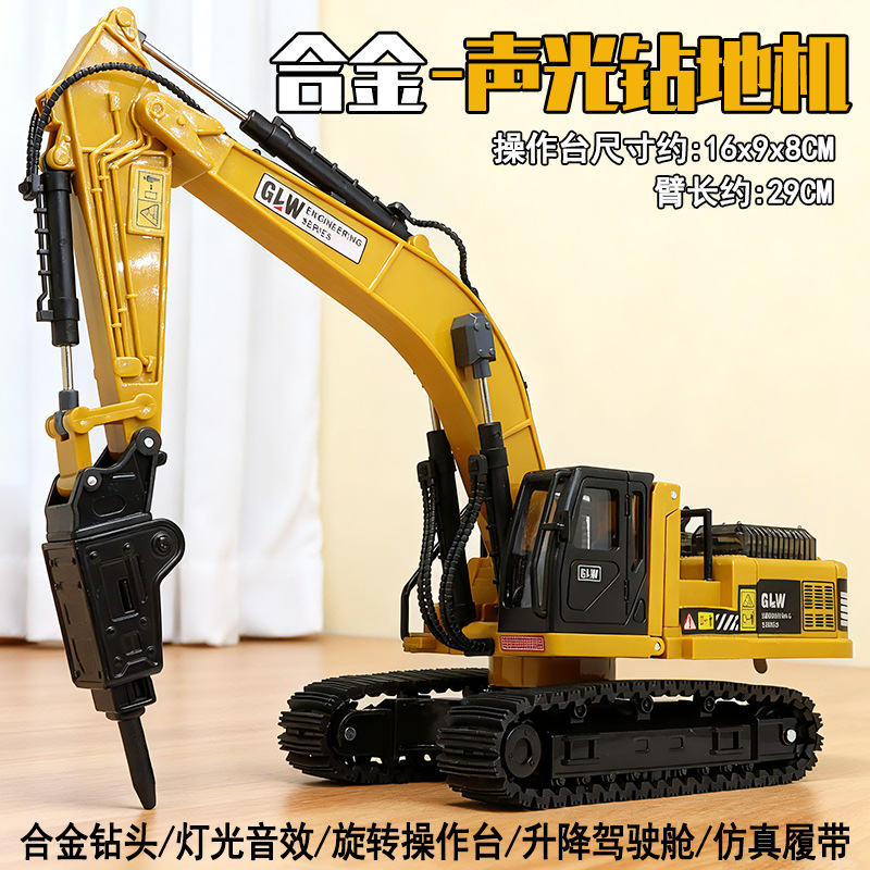 Excavadora infantil juguete de aleación de gran tamaño excavadora de ingeniería excavadora mezcladora modelo de juguete de simulación
