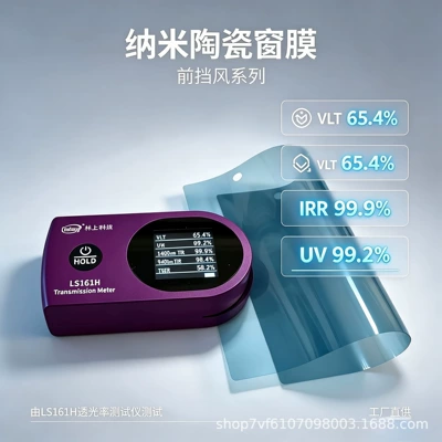 Ultra-high-definition nano-ceramic car window film, 99% IRR (infrared rejection rate), 2.5 mil thickness, wholesale from the factory (Automotive Film) - black-uhd-sk70100