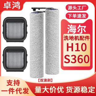 �m�亣��ϴ�ؙCS360�p�LˢͰS360-U1ͨ��RHXH-H10�Vо�坍Һ���