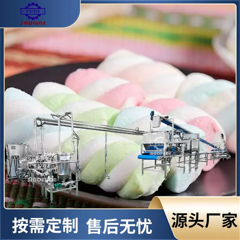 工厂直销全自动挤出浇注棉花糖机器设备生产线定制形状