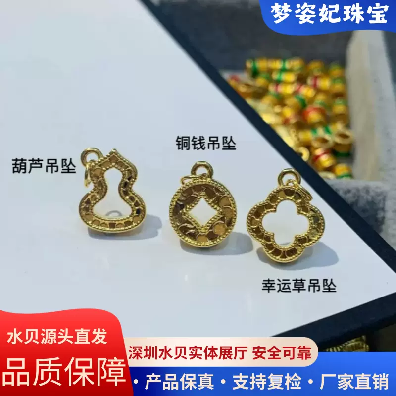 18k金碎金葫芦吊坠au750超闪鱼鳞镂空福禄葫芦蝴蝶幸运草项饰批发