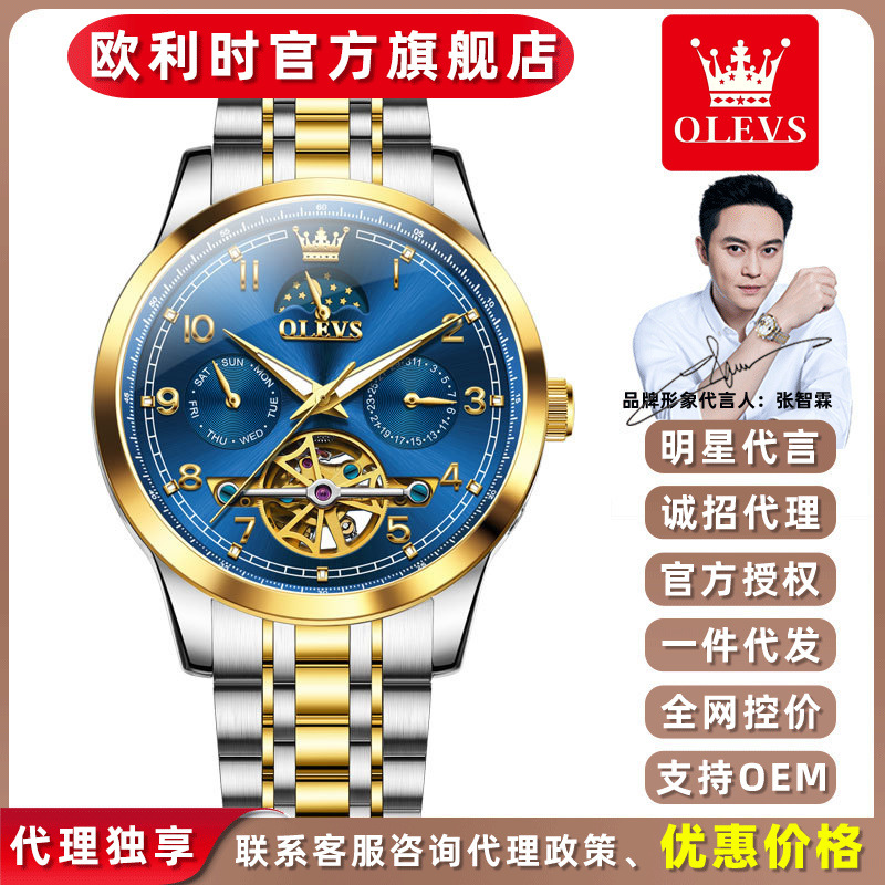 Oris New Men's Watch Fully Automatic Mechanical Watch Waterproof Luminous Multi-Functional Hollow High-End Men's Watch