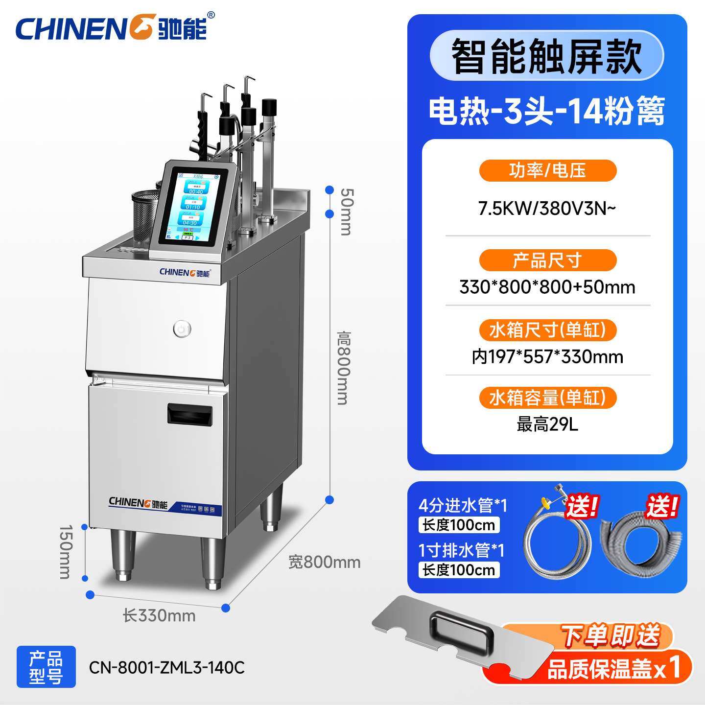 Chieneng cocina de fideos comercial elevación automática tiempo temperatura constante cocina caliente picante dumpling sopa en polvo máquina calefacción eléctrica gas