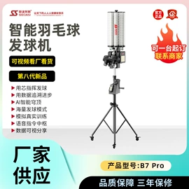 其他发球机;羽毛球装备;匹克球