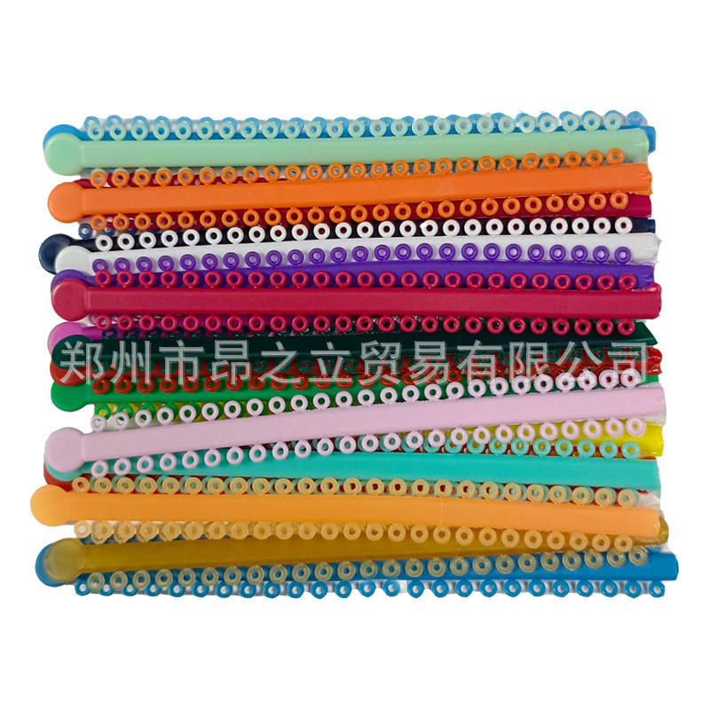 牙科材料长款结扎圈 混合彩色结扎圈20根/袋 口腔材料|undefined