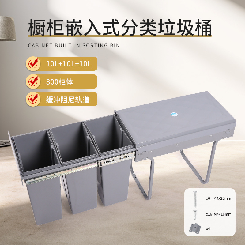 Gabinete empotrado bote de basura cocina cubo de clasificación oculto cubo de limpieza 3 × 10L amortiguador extraíble con tapa