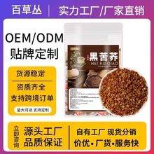苦荞茶饭店专用四川凉山养生茶黑苦荞亳州养生茶包浓香型批发茶饮