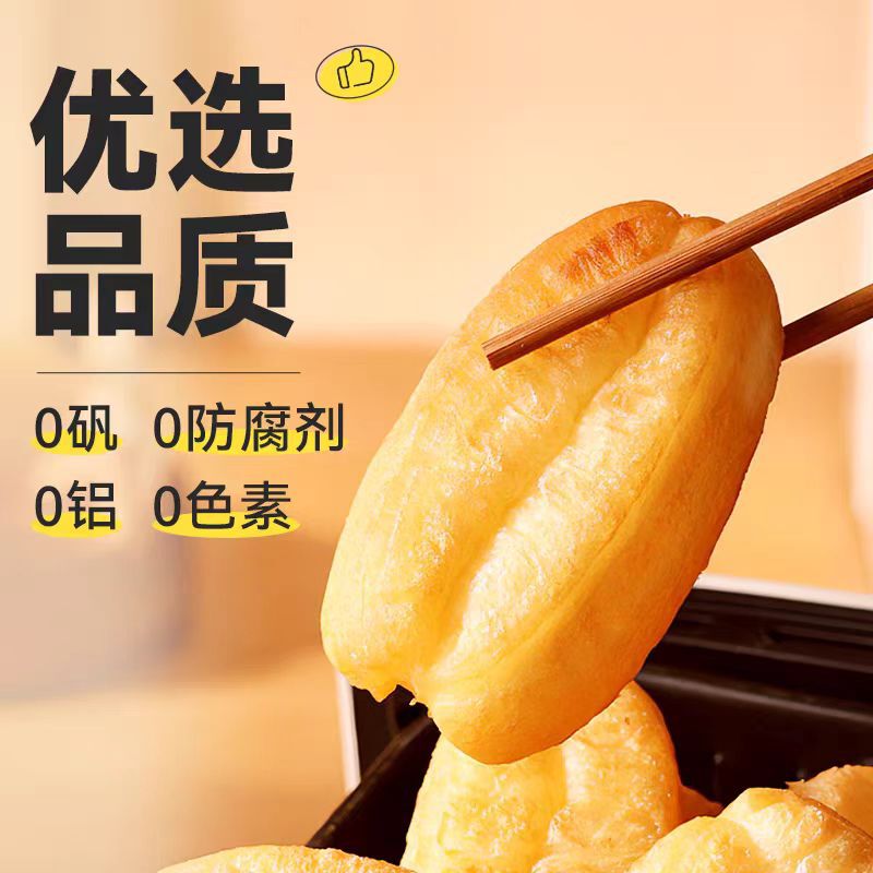 小胖子油条半成品早餐便捷速冻半成小油条空气炸锅学生家庭常备1|undefined