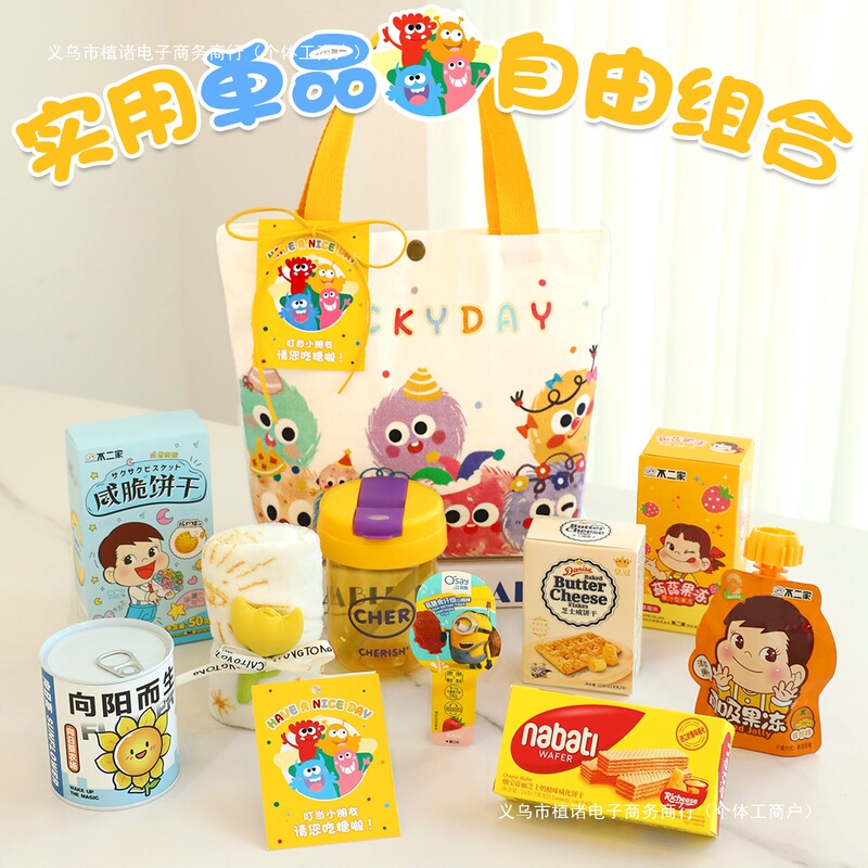 幼儿园开学仪式感升学礼物10十岁儿童生日伴手礼全班小学生礼品袋|undefined