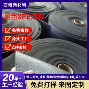 ��ɫXPE��ĭ�� ��ɫPE���ް�� ��ȼ����XPE���޲��� Ʒ�|����