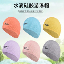 成人硅胶水滴泳帽大号时尚男女通用护耳长发游泳帽不勒头厂家直销
