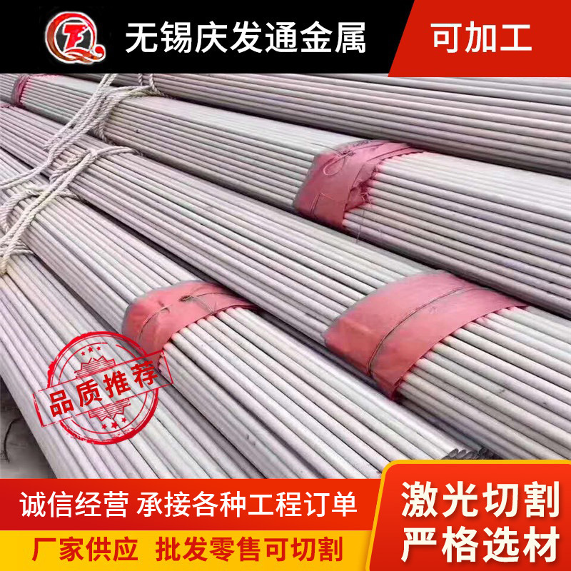 316L无缝管 现货 316L不锈钢管厂家销售各种规格不锈钢管保质保量