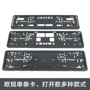 European license plate frame collection a variety of European license plate frame European license plate frame plastic PP material in stock sufficient