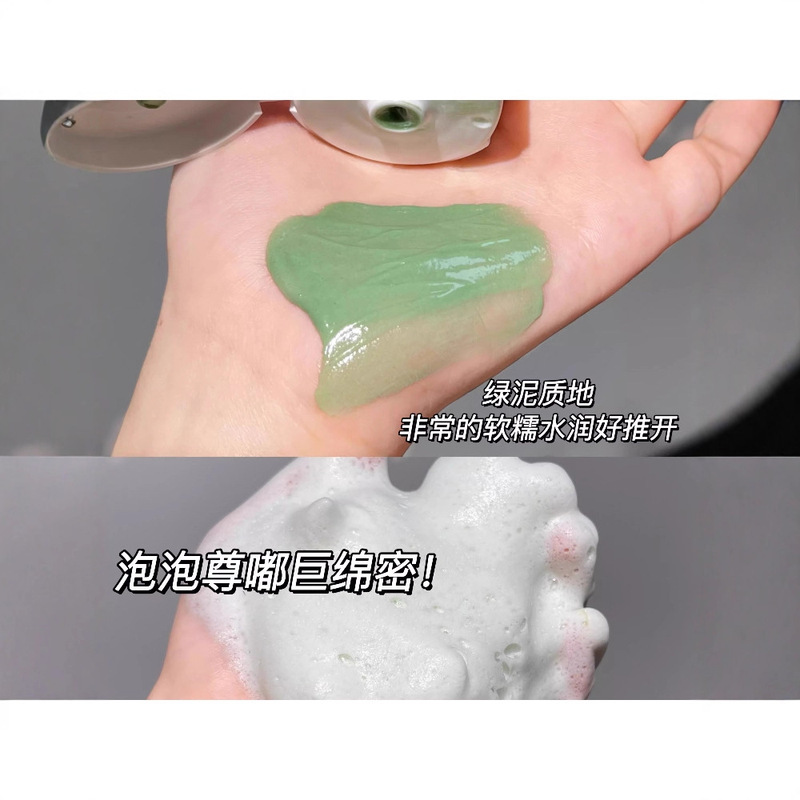 BUV洗面奶叶绿素氨基酸洁面颜泥温和洁面正品收缩毛孔男女通用|undefined
