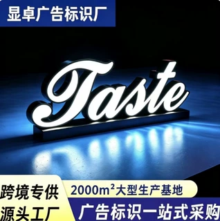 跨境外贸工厂不锈钢LED发光字定制门店展厅形象墙广告标识牌制作