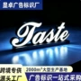 制作跨境广告展厅发光字