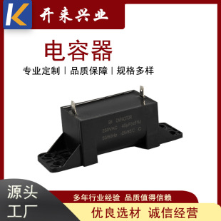 Factory direct high quality motor capacitor 45UF washing machine capacitor