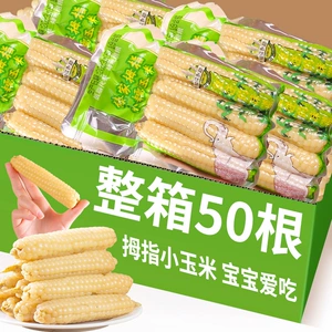 Юньнан Xishuang na na na na coun corn rannia Завтрак ужин свежее семейство сладкое сладкое и клейкое мини -палец маленькая кукуруза