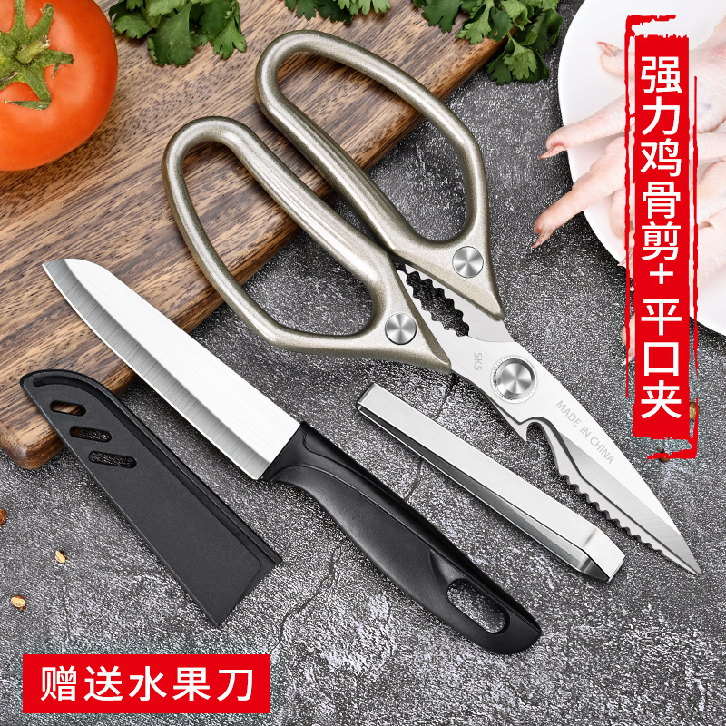 Tijeras multifuncionales para huesos, tijeras para regalos, tijeras de cocina, tijeras de acero inoxidable, tijeras de acero cuadradas para alimentos