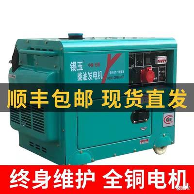 Diesel generators small-scale 5/6/8/10kw KW single-phase 220V Three-phase 380V Dual voltage household