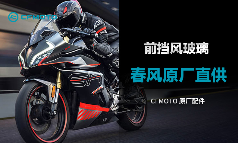 Original Motorcycle 450Sr/Srs Cf400-6-9 Front Windshield Windscreen Wind Deflector Accessories