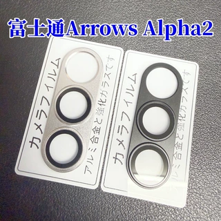 适用富士通Arrows Alpha2一体镜头膜WE3金属一体磨砂铠甲镜头膜