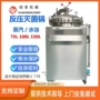 高温自动真空反压杀菌釜