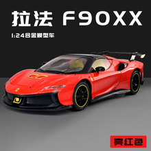 1:24法拉利SF90XX 合金汽车模型Stradale摆件收藏跨境热销批发
